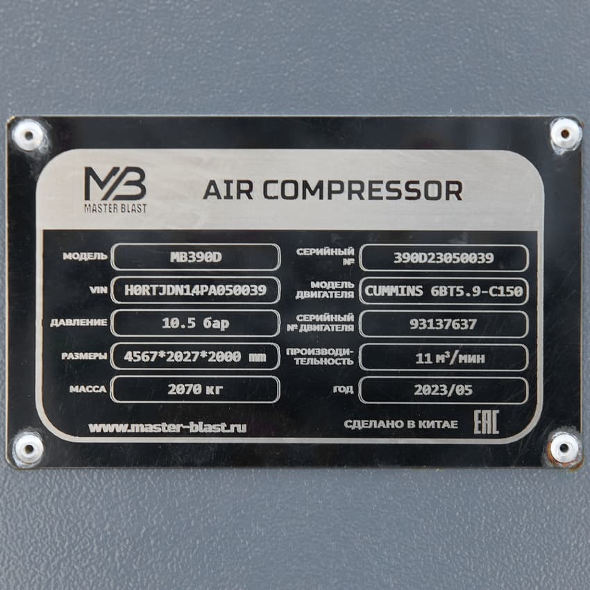 Винтовой дизельный компрессор Master Blast MB-390D-15