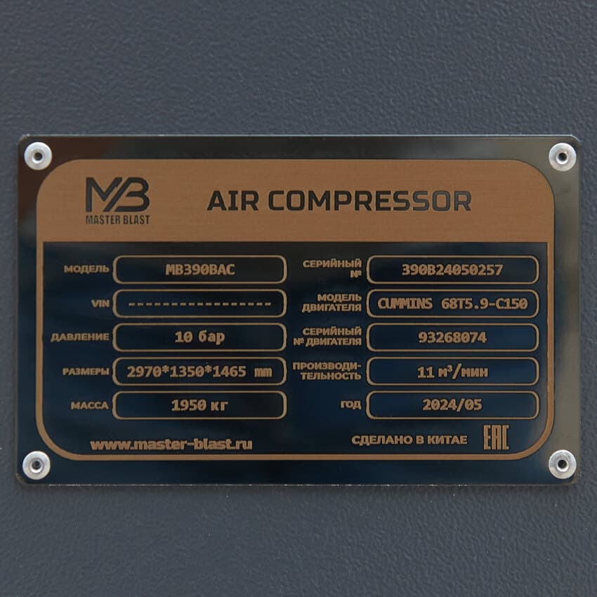 Винтовой дизельный компрессор Master Blast MB-390B-15