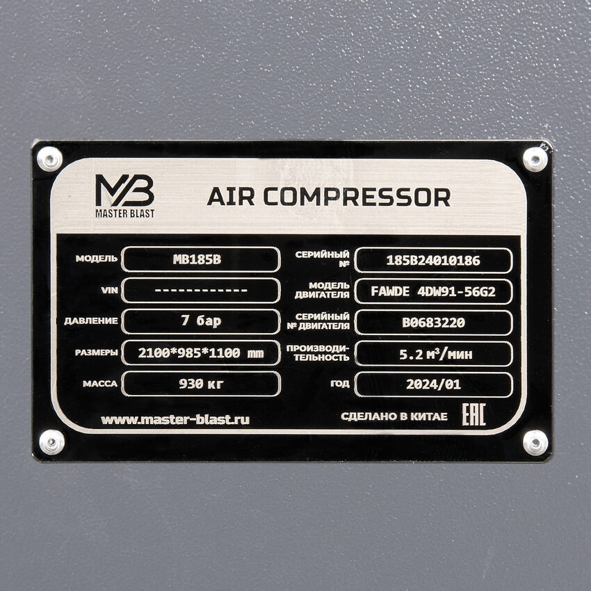 Винтовой дизельный компрессор Master Blast MB-185B-7