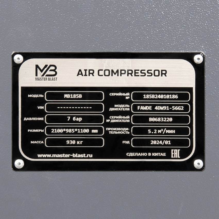 Винтовой дизельный компрессор Master Blast MB-185B-7+AC